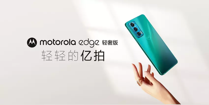 Motorola Edge Lite: 144Hz ekran OLED, Snapdragon 778G chip i 6.9mm grubości ciała za 400$