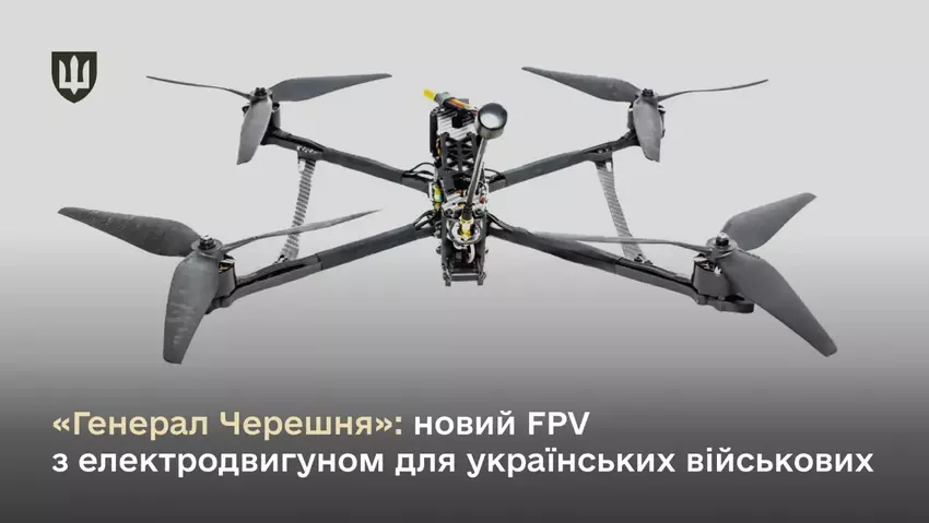 FPV-aviokompleks Generał Czereśnia