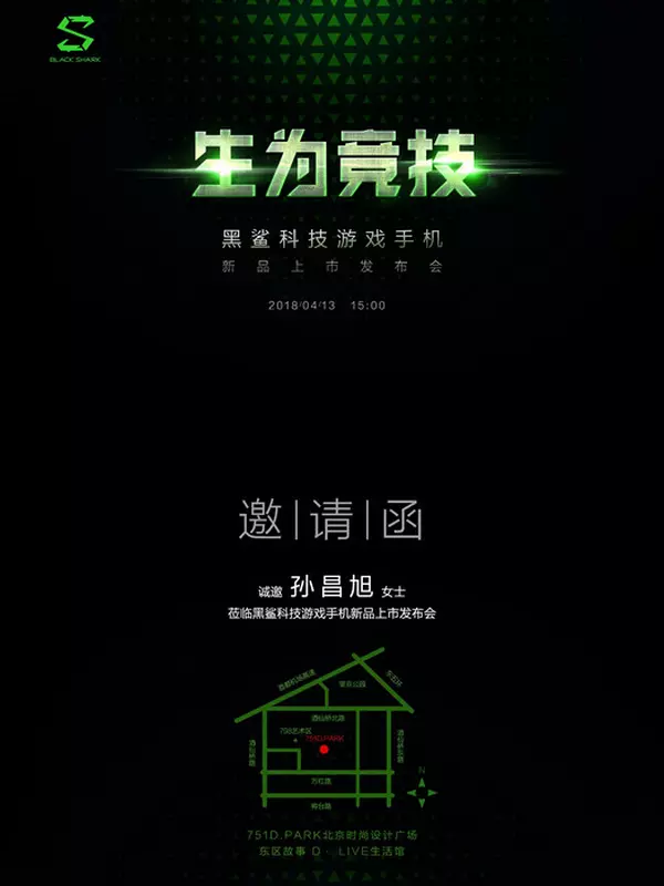 blackshark-release-date-xiaomi.jpg