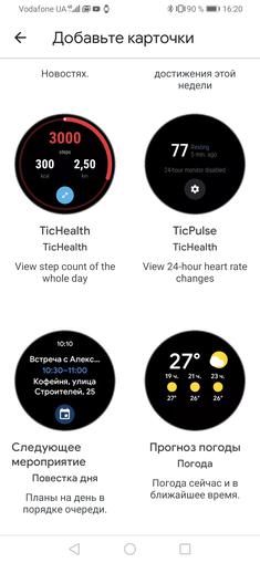 Przegląd MOBVOI TicWatch Pro: Inteligentny zegar na WearOS-70