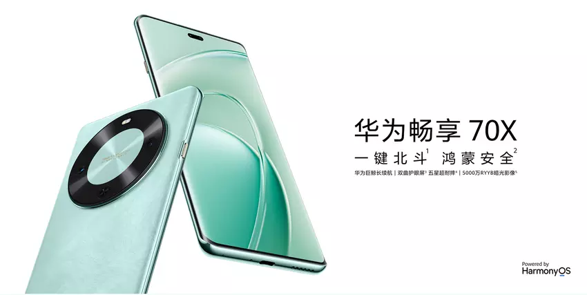 Średniobudżetowy smartfon Huawei Enjoy 70X z baterią 6100 mAh i obsługą łączności satelitarnej został zaprezentowany w Chinach