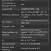 Recenzja Xiaomi Redmi 10: legendarny producent budżetowy, teraz z 50-megapikselowym aparatem-98