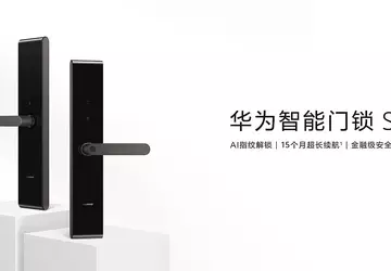 Huawei Smart Door Lock SE: inteligentny ...