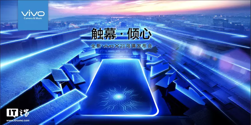 Vivo-x21.jpg