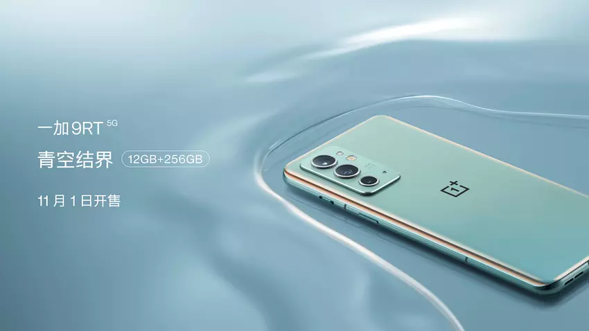 OnePlus 9RT - Snapdragon 888, aparat 50MP, ekran 120Hz i ColorOS 12 od 510$