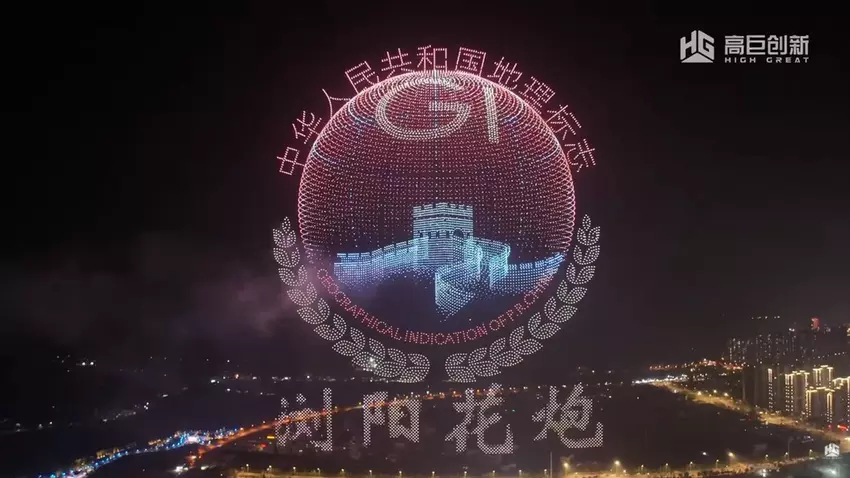 Chiny pobiły światowy rekord: prawie 16 000 dronów zrobiło niezwykły pokaz świetlny