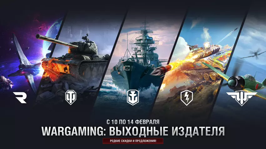 Wargaming po raz pierwszy organizuje Weekend Wydawcy na Steamie ze zniżkami do 95%