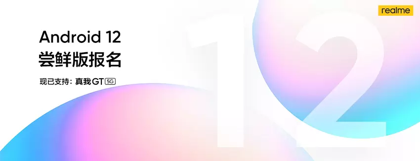 Realme GT 5G dostaje testowy build Androida 12 z nowym Realme UI 3.0