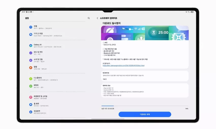 Samsung udostępnił drugą wersję beta One UI 7 dla Galaxy Tab S10: co się zmieniło?
