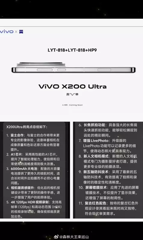 Zrzut ekranu funkcji Vivo X200 Ultra