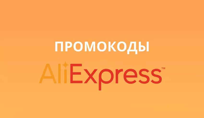 Zaoszczędź do 25 USD: kody promocyjne dla czytników Gagadget na zakupy od AliExpress