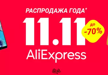 Specjalne oferty promocyjne dla sprzedaży 11,11 ...