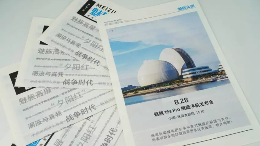  flagowy Meizu 16s Pro zadebiutuje 28 sierpnia