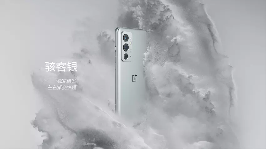 OnePlus 9RT przyniósł $15.6m w 5 minut