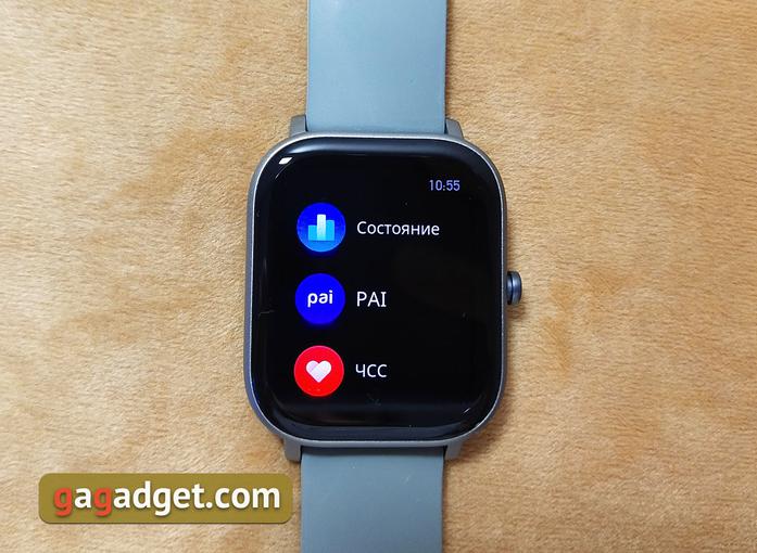 Przegląd Amazfit GTS: Apple Watch dla ubogich?-86