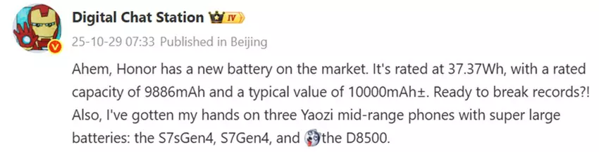 Honor Power 2 канон insider