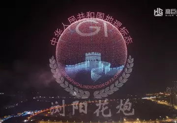 Chiny pobiły światowy rekord: prawie 16 ...