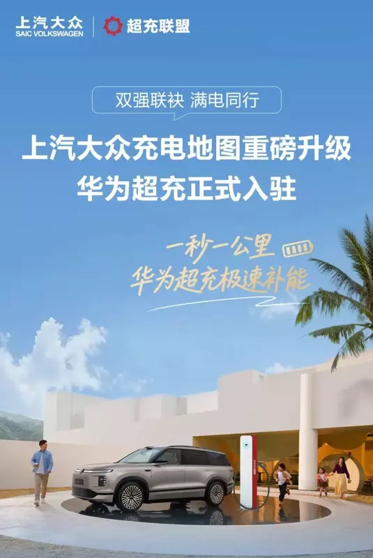 Elektryczny pojazd na stacji Huawei SuperCharge