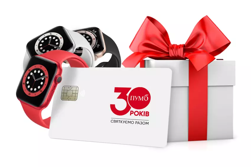 Na 30-lecie banku i Ukrainy FUIB rozlosuje prezenty: lokaty i karty o wartości 30 000 hrywien oraz Apple Watch Generation 6