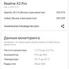Przegląd Realme X2 Pro: wyświetlacz 90 Hz, Snapdragon 855+ i błyskawiczne naładowanie-119