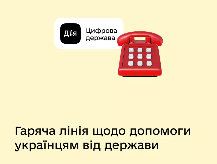 Ministerstwo Rozwoju Cyfrowego uruchomiło infolinię do konsultacji w sprawie pomocy społecznej dla ofiar wojny