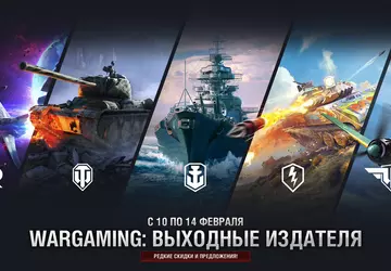 Wargaming po raz pierwszy organizuje Weekend ...