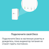 Przegląd TP-Link Deco E3: najprostszy sposobób poprawić swój Wi-Fi w domu-68