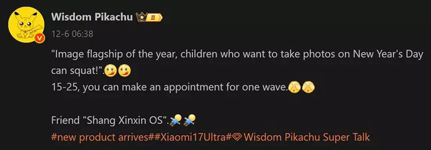 Wyciekanie obrazu Xiaomi 17 Ultra