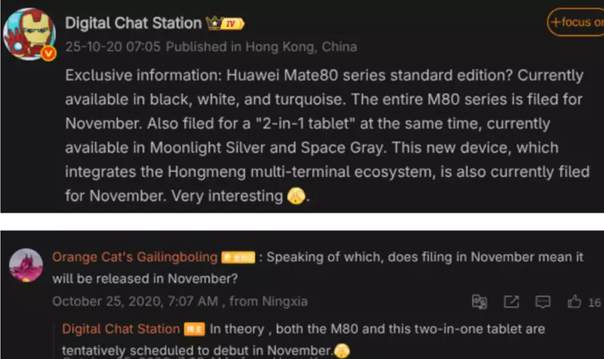 Изображение о новом объявлении Huawei Mate 80