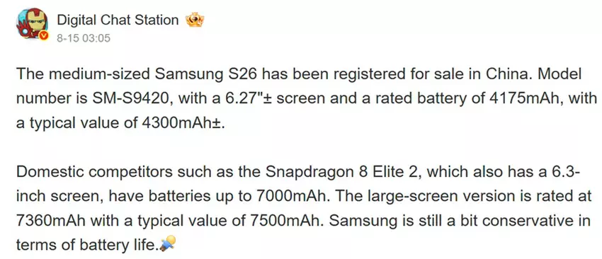 Wiadomość Digital Chat Station o Galaxy S26 Pro