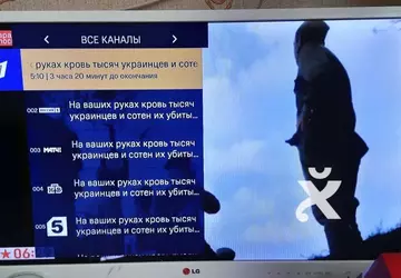 „Krew tysięcy Ukraińców jest na twoich ...