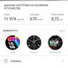 Recenzja Huawei Watch GT 2 Sport: sportowy zegarek o długiej żywotności-19