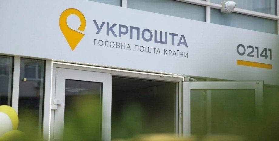 "Ukrposhta" uznała Kreml za swoje terytorium i chce otworzyć tam biuro usług pocztowych i psychologicznych