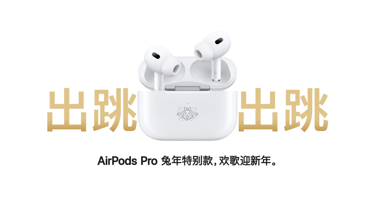 Apple wypuszcza limitowaną edycję AirPods Pro 2 z okazji Chińskiego Nowego Roku