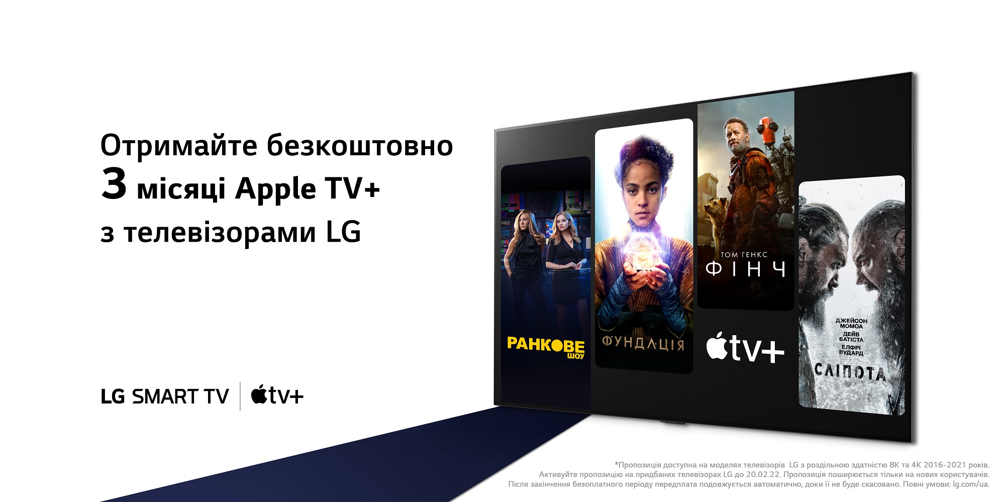 Trzy miesiące za darmo Apple TV+ na telewizorach LG - jak skorzystać z oferty
