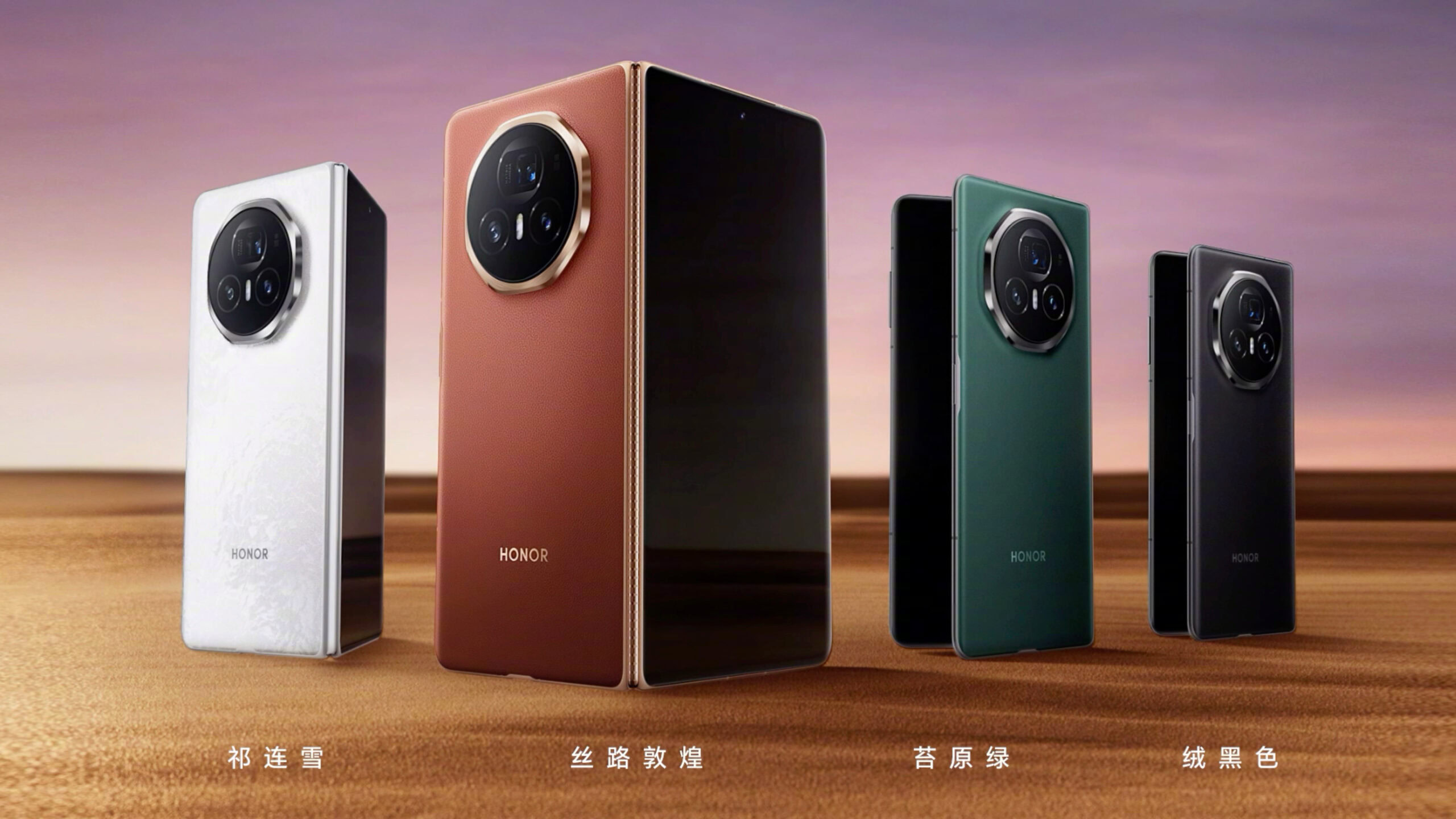 Honor Magic V3 zaprezentowany w Chinach: ultracienka konstrukcja, ochrona IPX8, procesor Snapdragon 8 Gen 3 i bateria 5150 mAh z szybkim ładowaniem przewodowym i bezprzewodowym