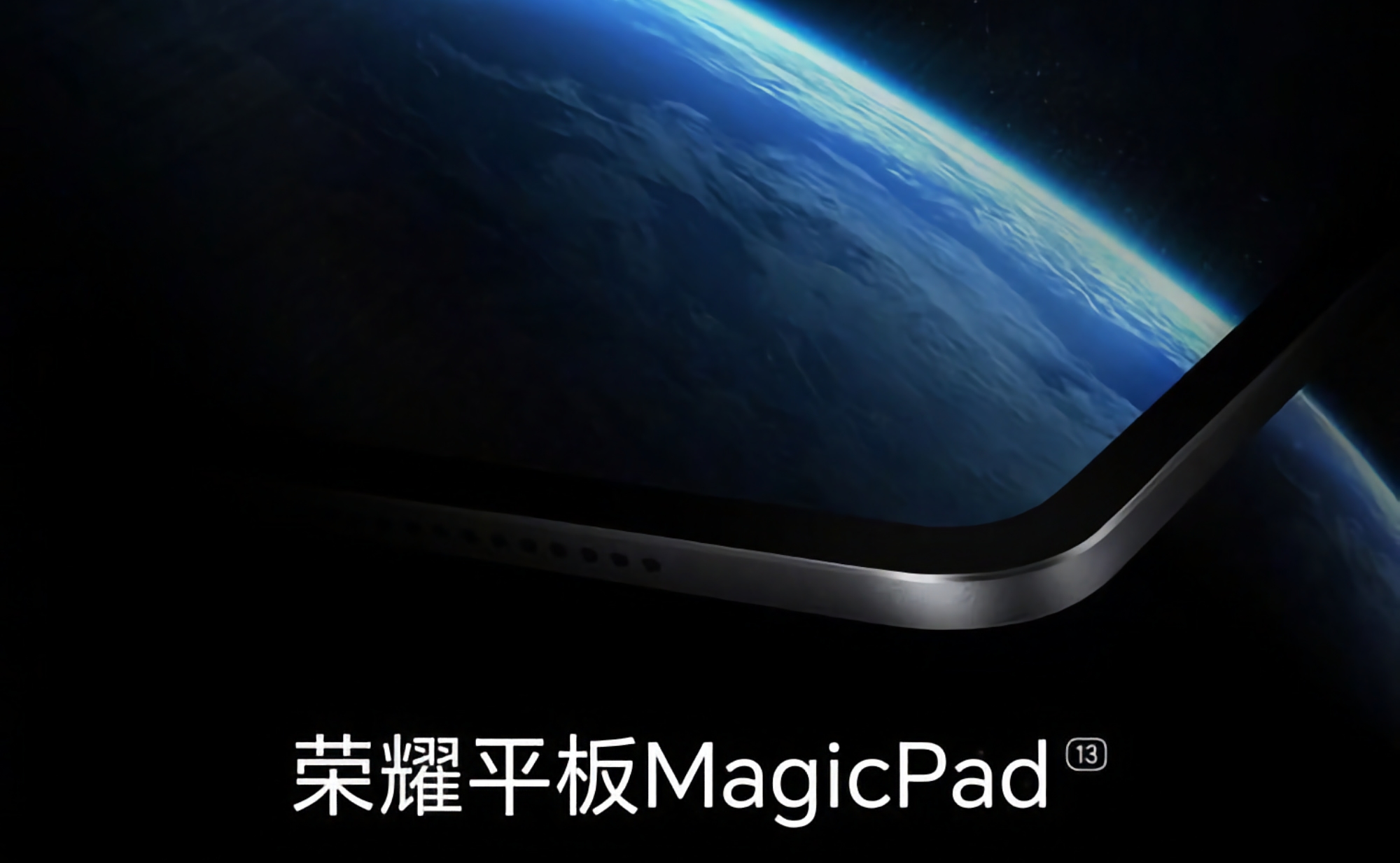 Nie tylko składany smartfon Magic V2: 12 lipca Honor zaprezentuje również tablet MagicPad 13.
