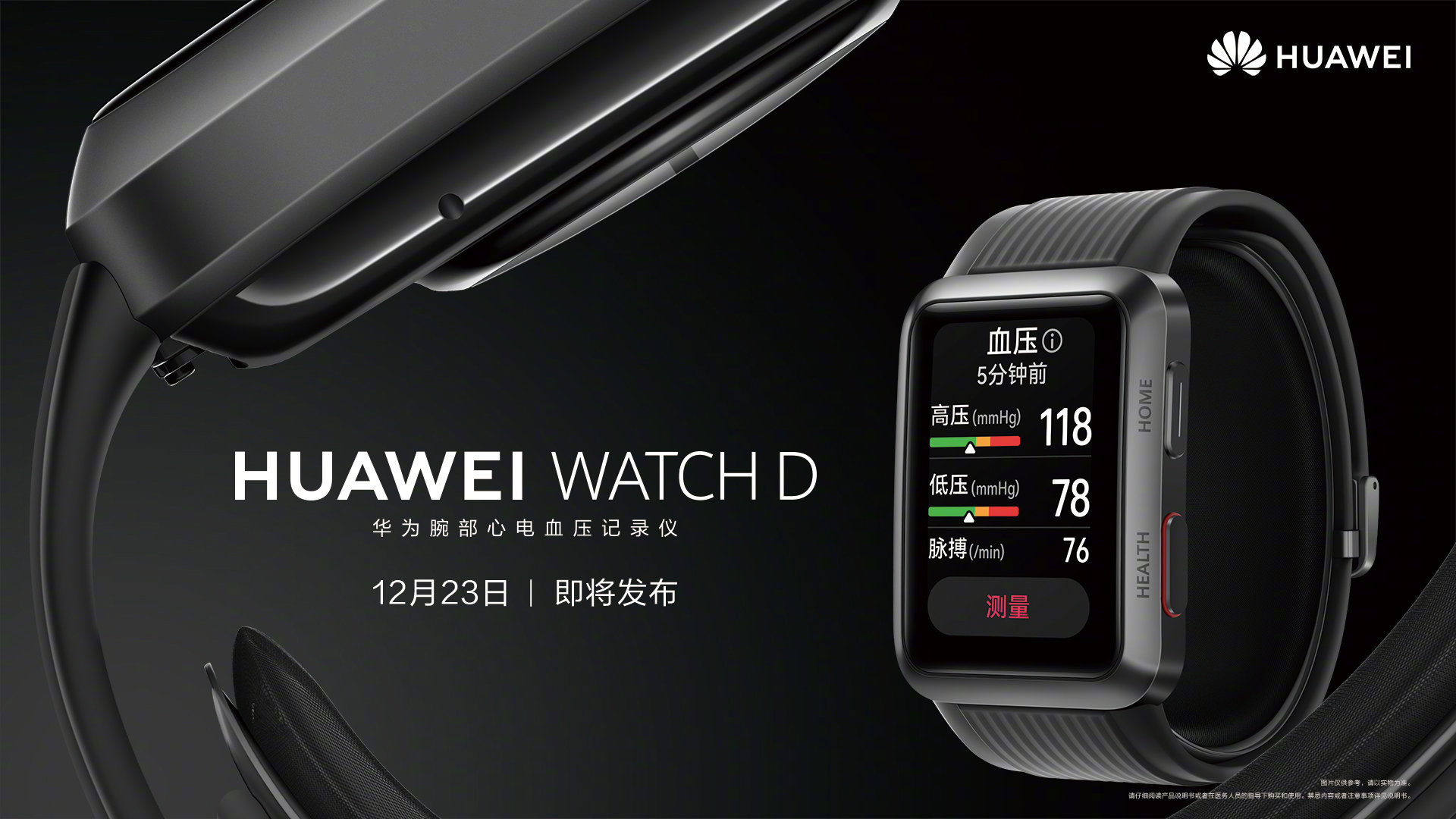 Tak, inteligentny zegarek Huawei Watch D zostanie zaprezentowany wraz z „klapką” Huawei P50 Pocket
