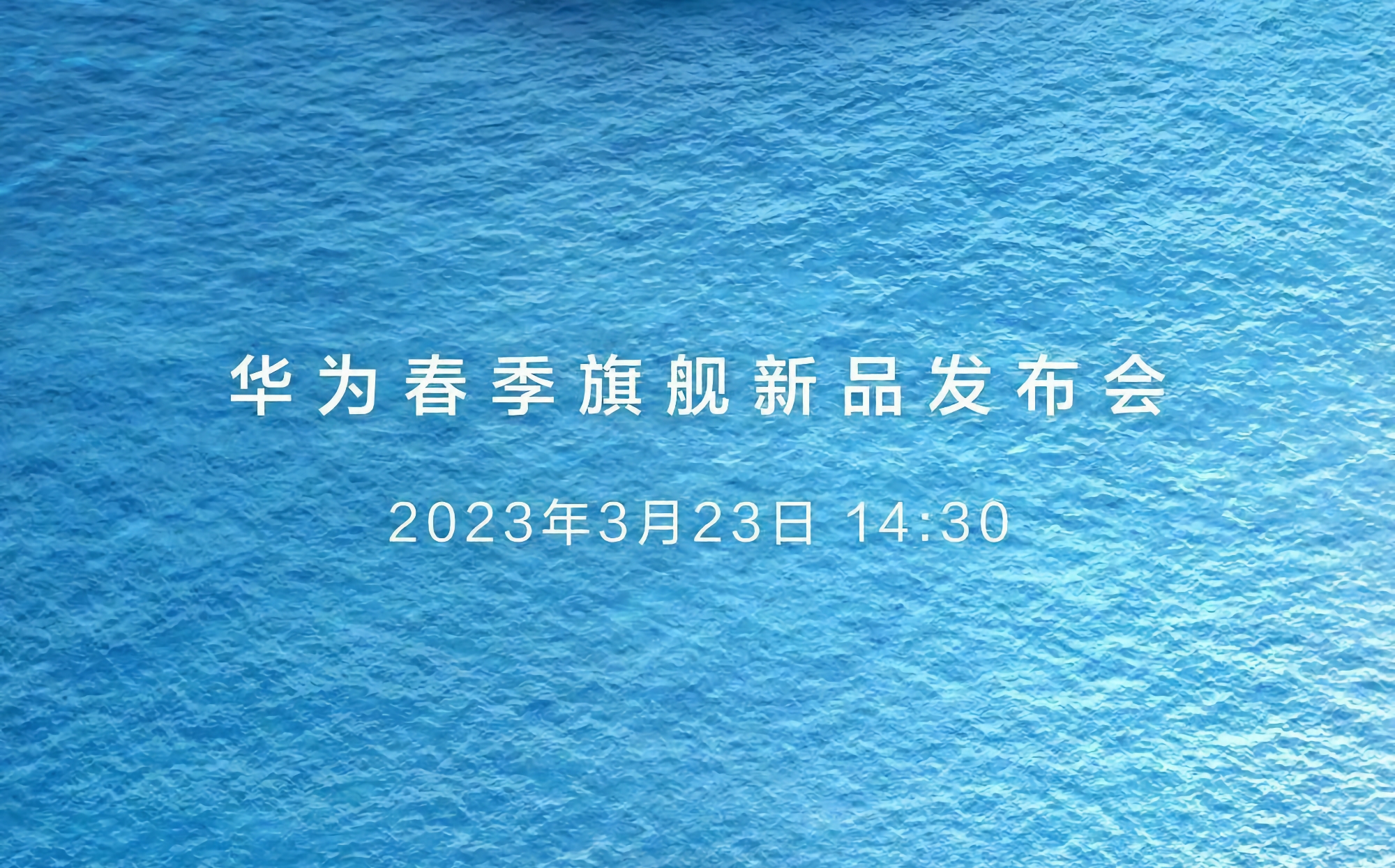 Huawei zapowiada premierę 23 marca: w oczekiwaniu na premierę flagowców Huawei P60, Huawei P60 Pro, Huawei P60 Ultra oraz składanego smartfona Huawei Mate X3