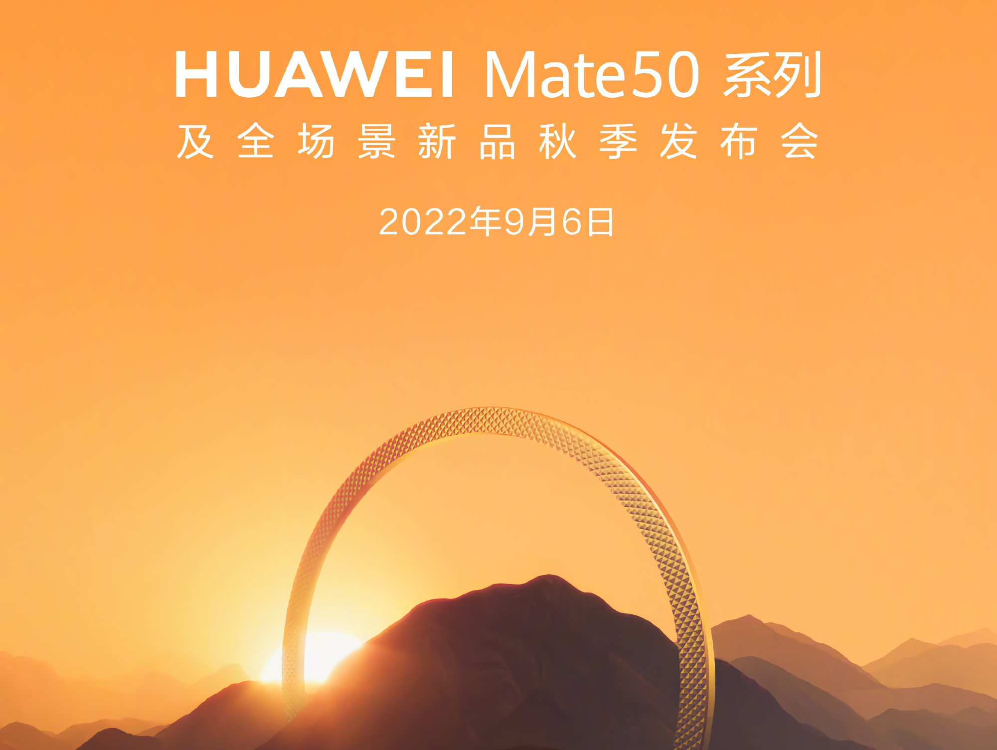 Oficjalnie: flagowa linia smartfonów Huawei Mate 50 zostanie zaprezentowana 6 września