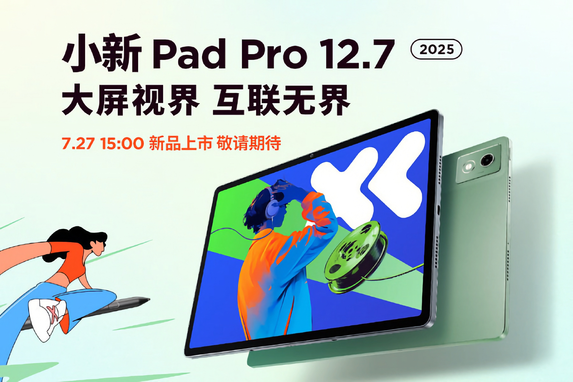 To już oficjalne: Lenovo Xiaoxin Pad Pro 12.7 (2025) z układem MediaTek Dimensity 8300 zadebiutuje 27 lipca.