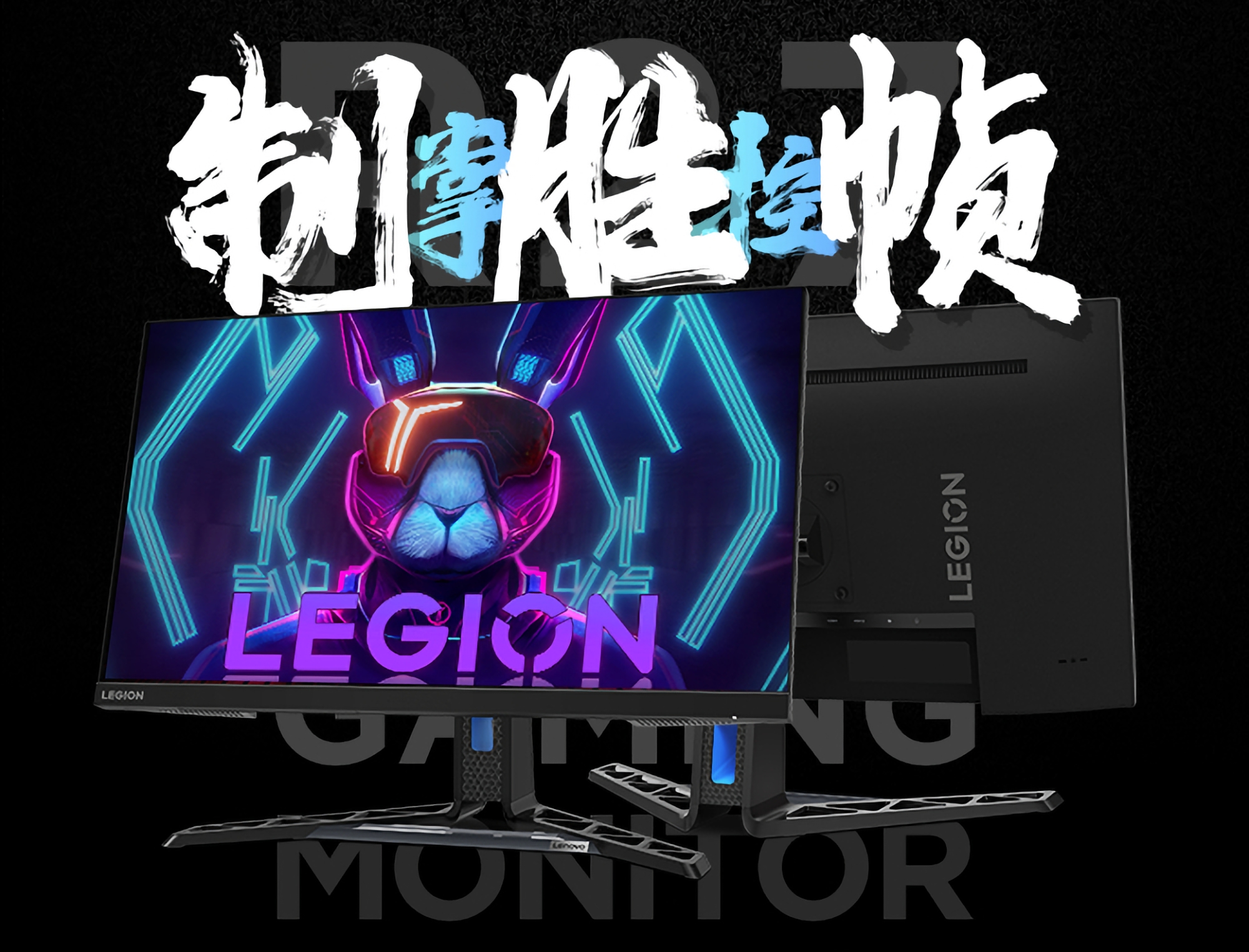 Lenovo Legion R27q: monitor do gier z ekranem IPS 180 Hz za 150 USD