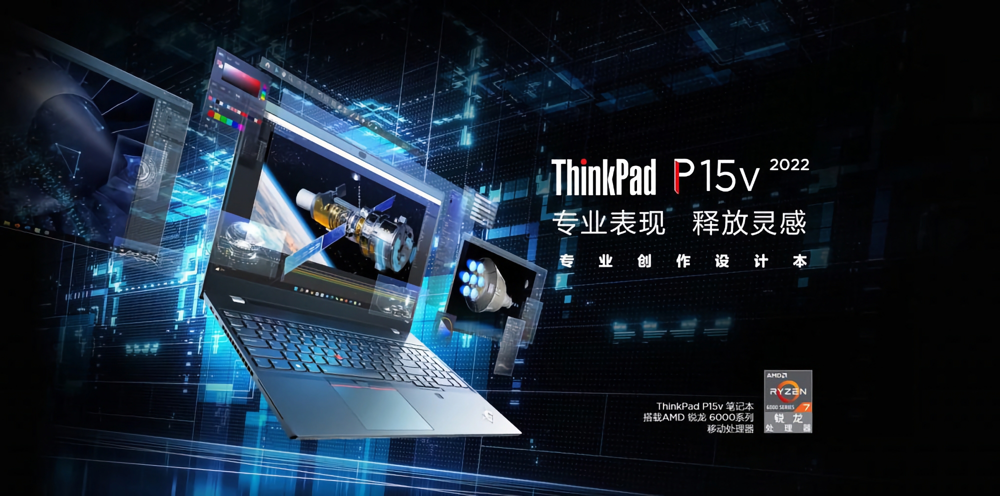 Lenovo ThinkPad P15v 2022 Ryzen Edition: 15,6-calowy laptop z procesorem AMD, do 64 GB RAM i kartą graficzną NVIDIA T600 od 1095 dolarów