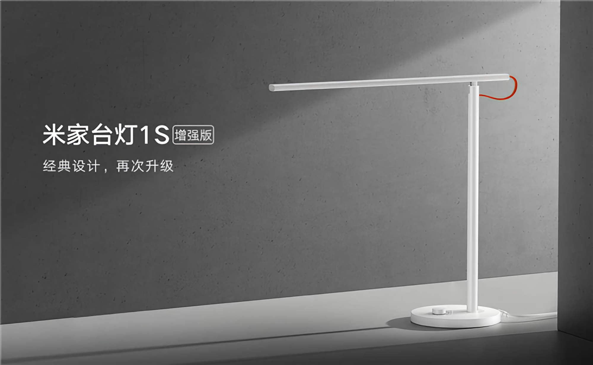 Xiaomi wprowadziło inteligentną lampę MiJia Desk Lamp 1S Enhanced z nowym modułem LED i ceną 30 USD