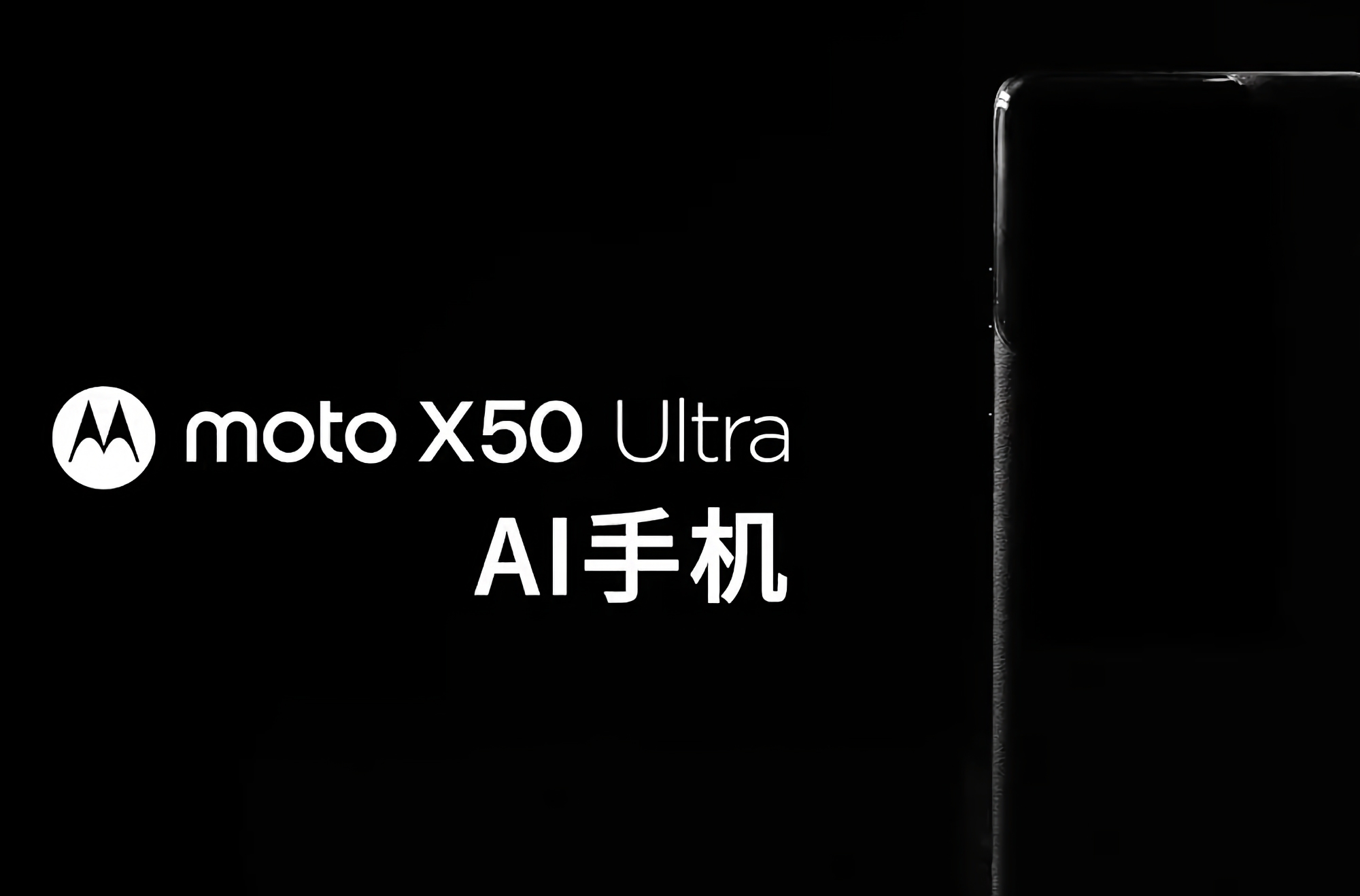 To już oficjalne: Motorola przygotowuje się do wydania flagowego smartfona Moto X50 Ultra z funkcjami AI
