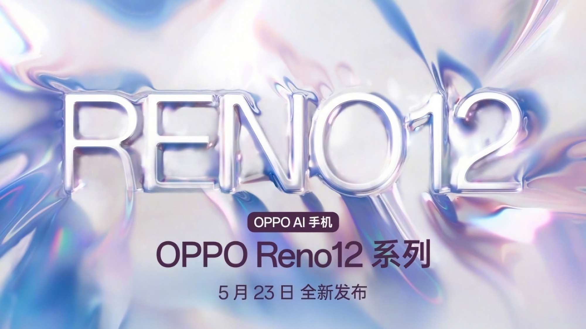 To już oficjalne: seria smartfonów OPPO Reno 12 zadebiutuje 23 maja