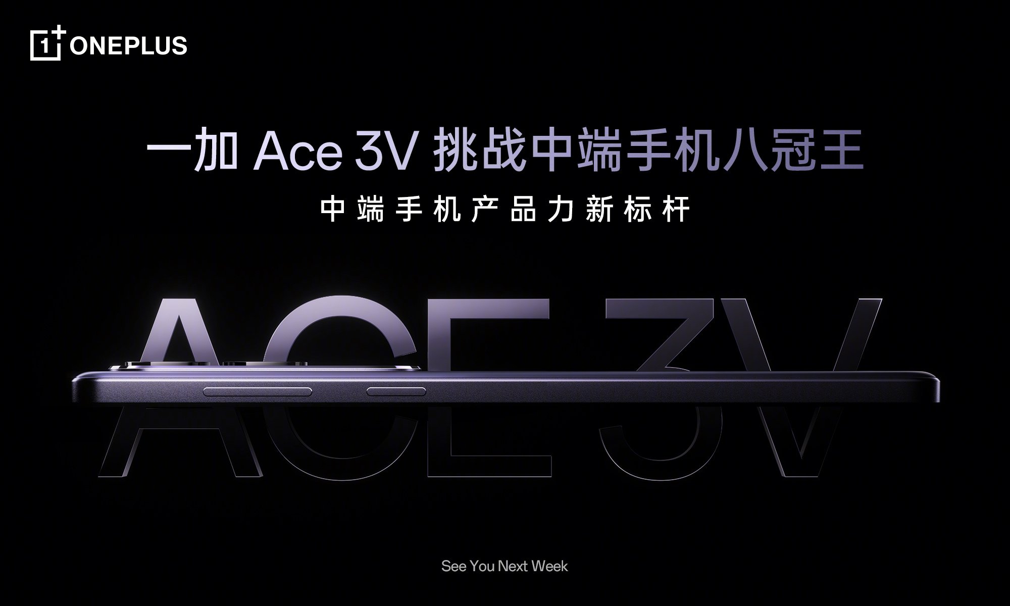 OnePlus Ace 3V z układem Snapdragon 7+ Gen 3 na pokładzie zadebiutuje w przyszłym tygodniu