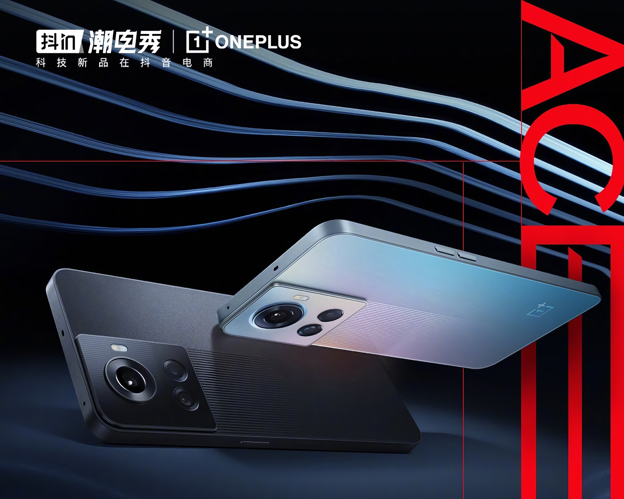 OnePlus Ace: procesor MediaTek Dimensity 8100 Max i ładowarka 150 W za 388 USD
