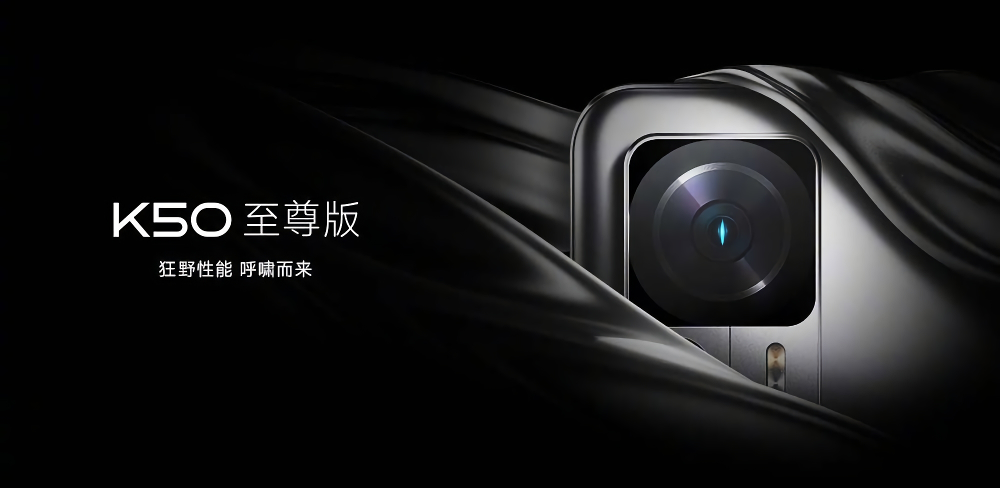 Xiaomi poinformowało, kiedy wprowadzi smartfon Redmi K50 Ultra z aparatem 108 MP i układem Snapdragon 8+ Gen 1