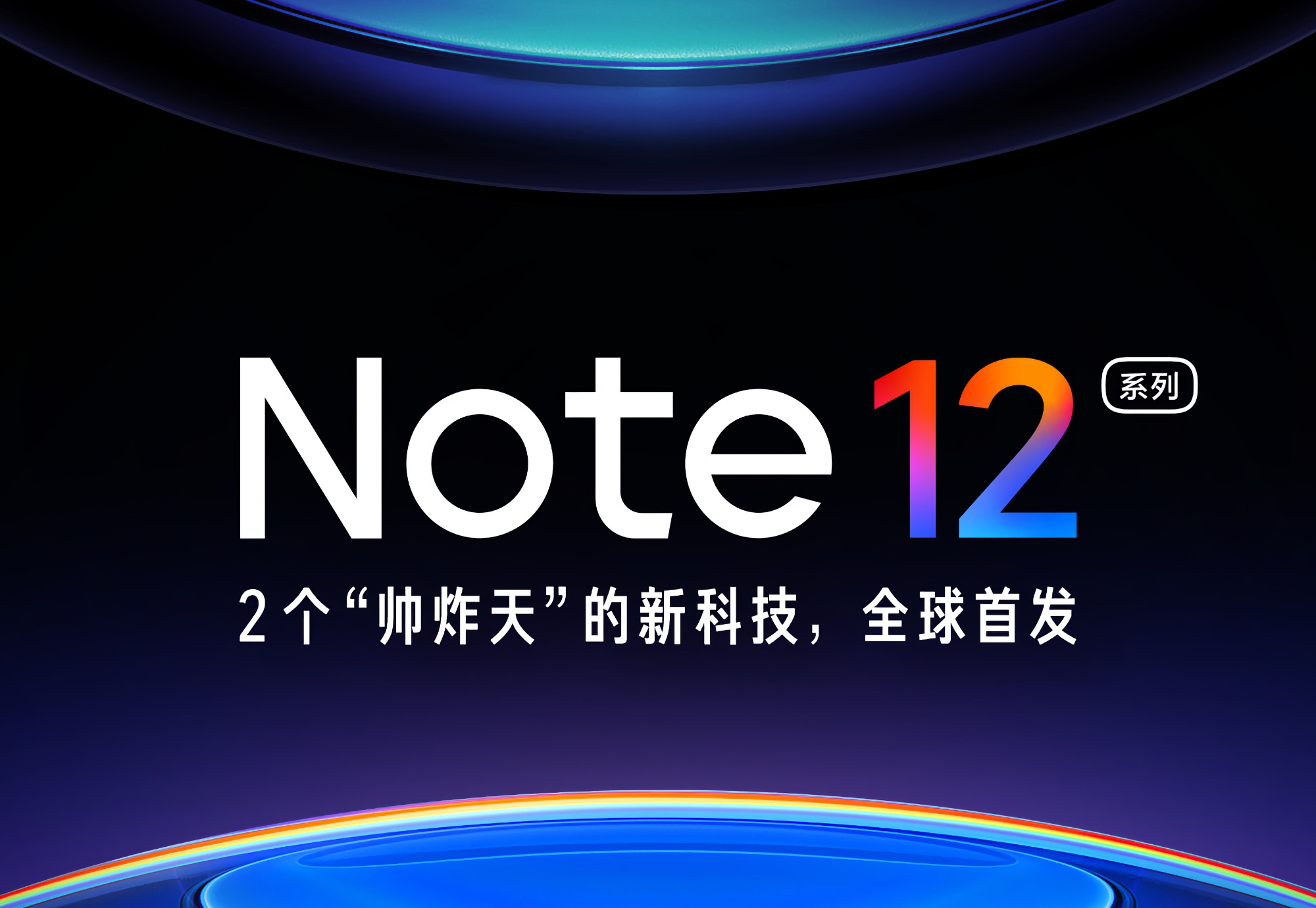 Nieoczekiwanie: Xiaomi zaprezentuje w tym miesiącu smartfony z serii Redmi Note 12